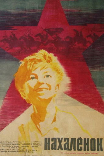 Little Bugger poster