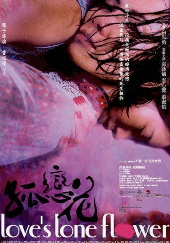 Movie poster for Love's Lone Flower (2005)