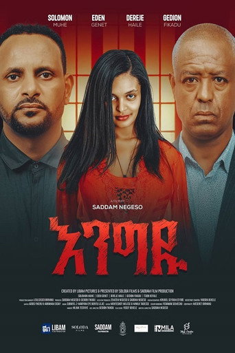 Movie poster for Engidu (2025)