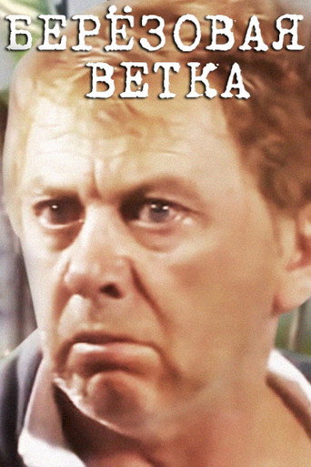 Movie poster for The Birch Branch (1987)