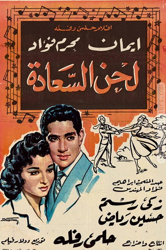 Movie poster for Melody of Joy (1960)