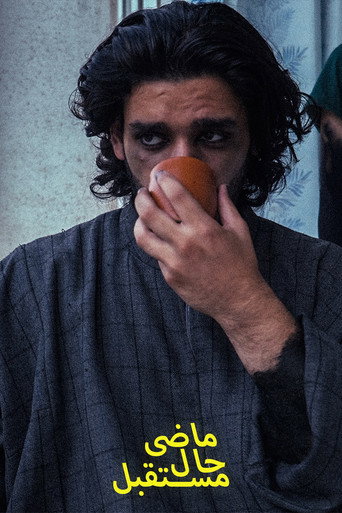 Movie poster for Maazi, Haal, Mustaqbil (2022)