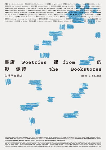 Movie poster for Poetries From the Bookstores: Here I Belong (2026)