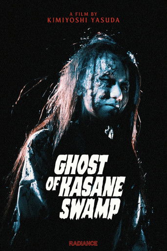 Ghost of Kasane Swamp poster