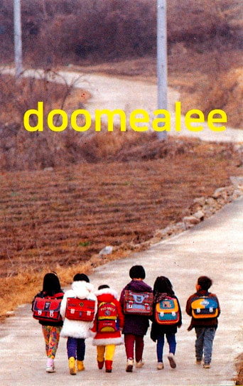 Movie poster for Doomealee, a New School is Opening (1995)