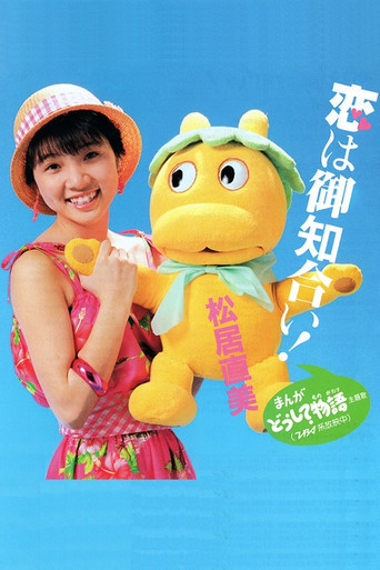 The How & Why poster