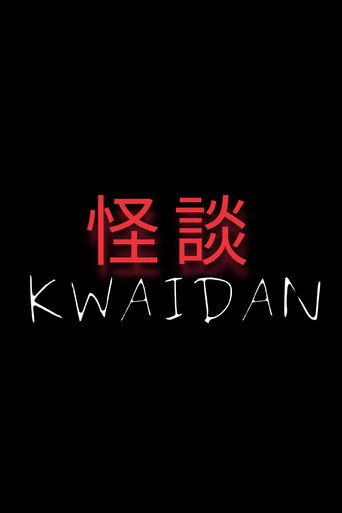 Movie poster for KWAIDAN (2022)
