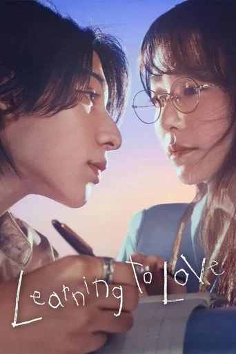 Series poster for Learning to Love (2025)