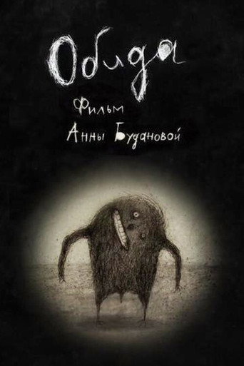 Movie poster for The Wound (2013)