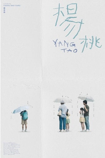 Movie poster for Yang Tao (2026)
