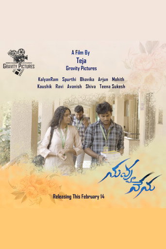 Movie poster for Nuvvu Nenu (2025)