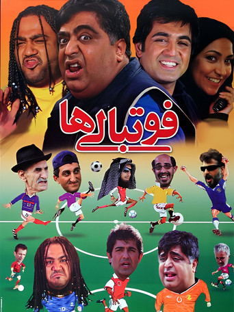 Movie poster for Footballers (2010)