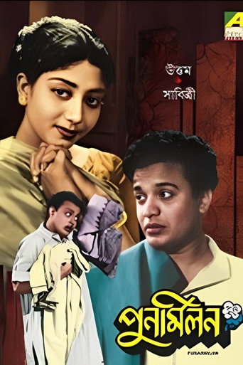 Movie poster for Punarmilan (1957)