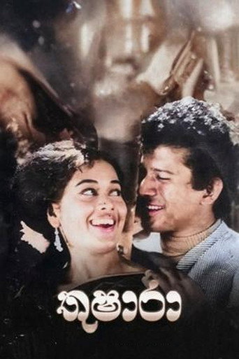 Thushara poster