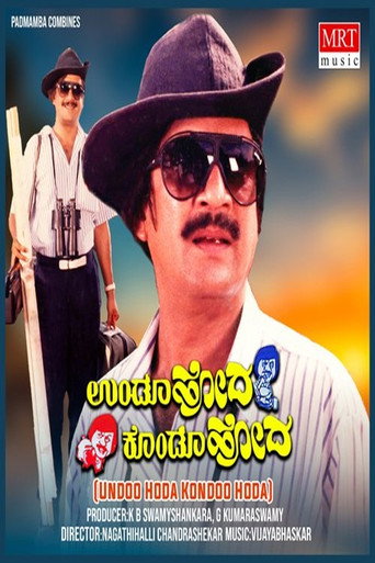 Movie poster for Undoo Hoda Kondoo Hoda (1992)