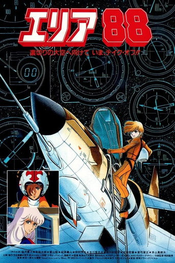 Movie poster for Area 88 (1985)