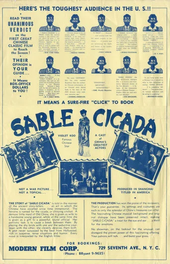 Movie poster for Sable Cicada (1938)