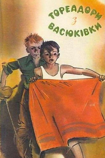 Movie poster for Toreadors from Vasiukivka (1965)