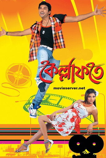 Movie poster for Kellafate (2010)