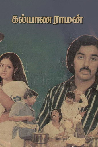 Movie poster for Kalyanaraman (1979)