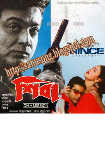 Movie poster for Shiva (2002)
