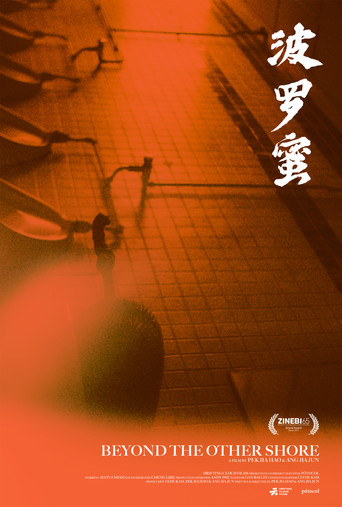 Movie poster for Beyond the Other Shore (2023)