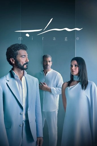 Mirage poster
