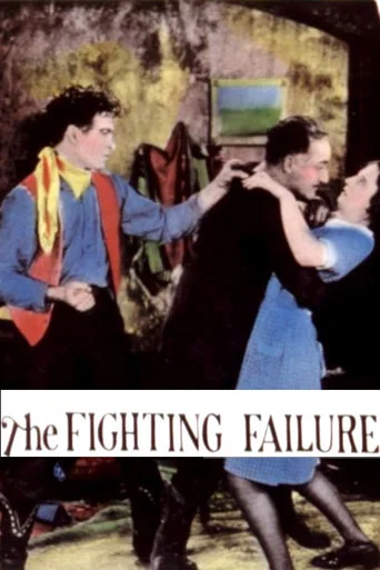 Movie poster for The Fighting Failure (1926)