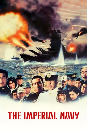 Movie poster for The Imperial Navy (1981)