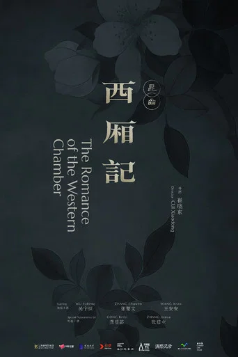 Movie poster for The Romance of the Western Chamber (2026)