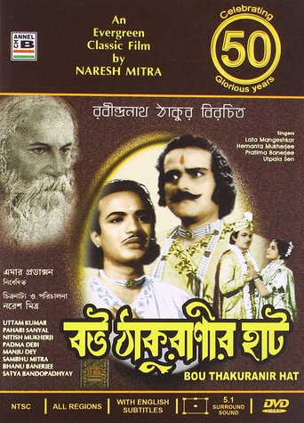 Movie poster for Bou Thakuranir Haat (1953)