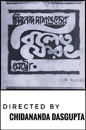 Movie poster for Bilet Pherat (1972)