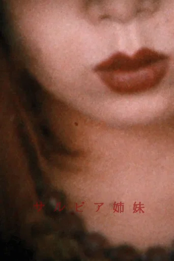Movie poster for SALVIA SISTERS