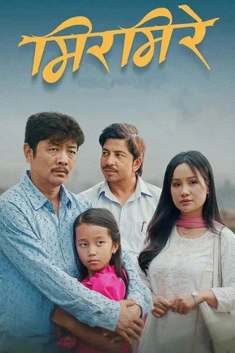 Movie poster for Mirmire (2026)