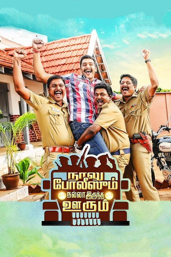 Movie poster for Naalu Policeum Nalla Irundha Oorum (2015)