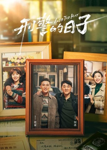 Into the Heat poster