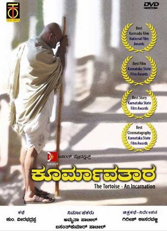 Movie poster for Koormavatara (2012)