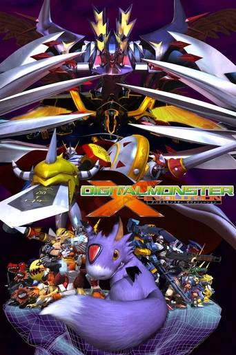 Movie poster for Digital Monster X-Evolution (2005)