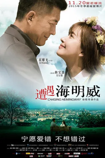 Chasing Hemingway poster