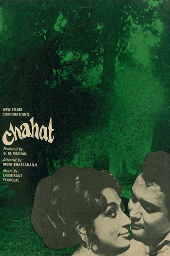 Movie poster for Chahat (1971)