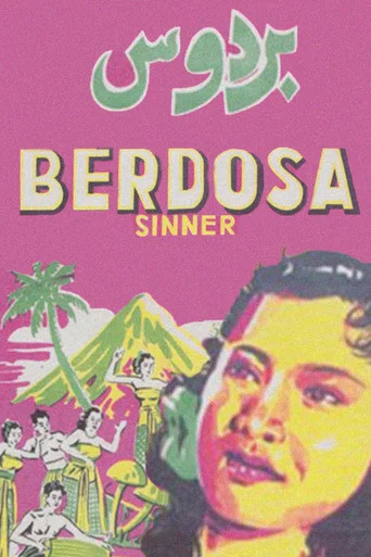 Movie poster for Sinner (1951)
