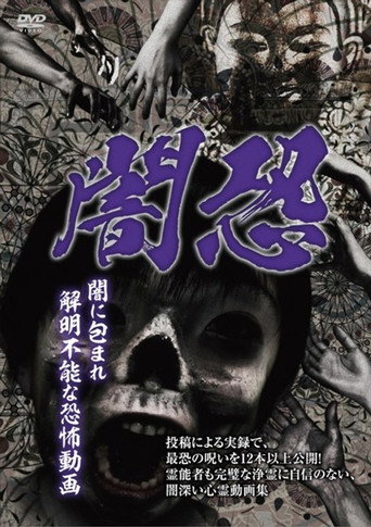 Movie poster for Dark Horror: Fear Videos Shrouded in Unsolvable Darkness (2019)