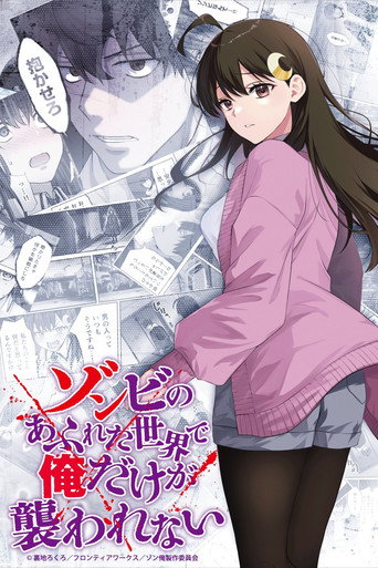 Series poster for In a World Filled With Zombies, I'm the Only One They Won't Attack