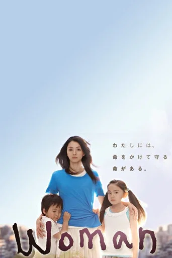 Series poster for Woman (2013)