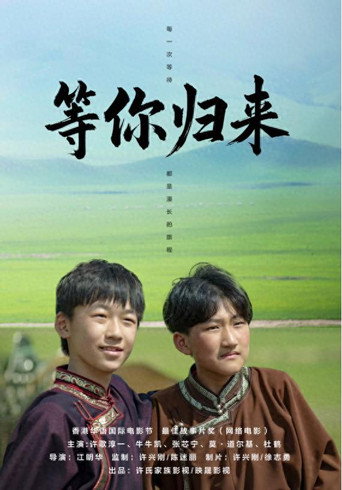 Waiting for You to Return poster