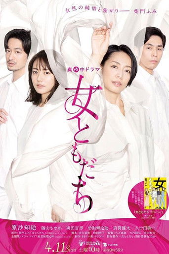 Onna Tomodachi poster