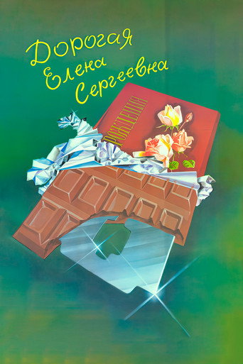 Movie poster for Dear Yelena Sergeyevna (1988)