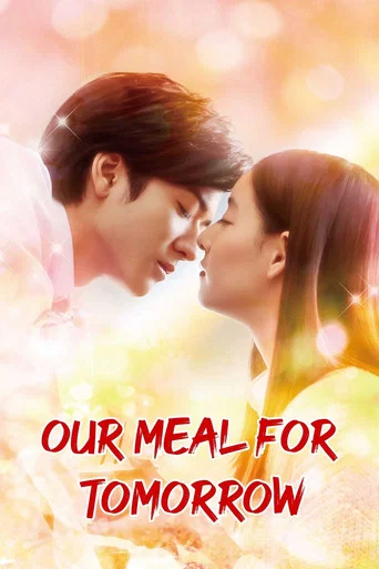 Movie poster for Our Meal for Tomorrow (2017)