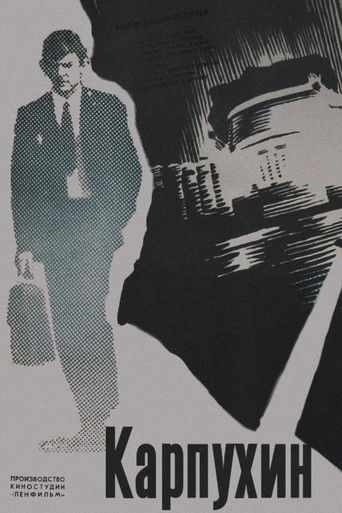 Karpukhin poster