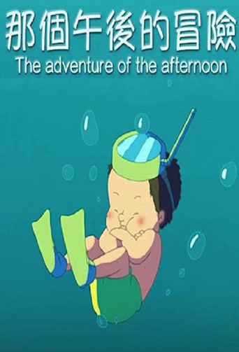 Movie poster for The Adventure of the Afternoon (2016)